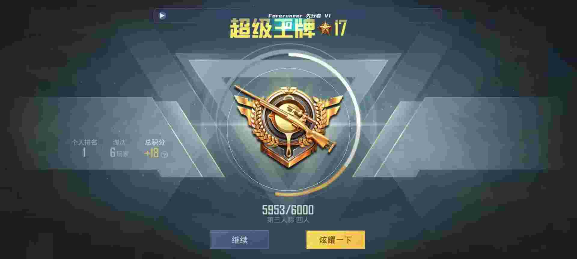 和平精英鸡腿辅助自瞄 - 和平精英王牌稳定辅助外挂辅助预览图